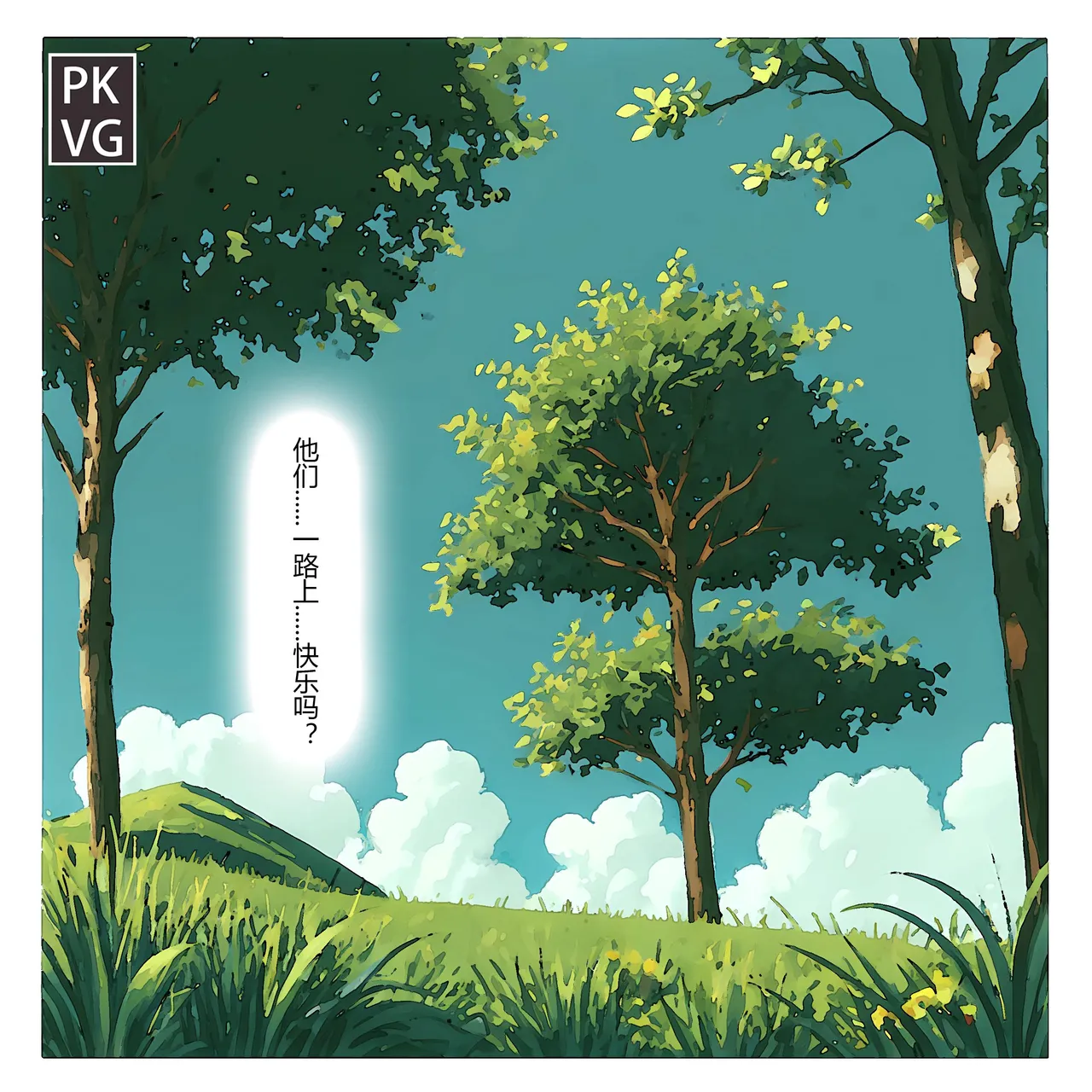 流浪到世界尽头-《畜化视界-人形犬篇》 page 3 full
