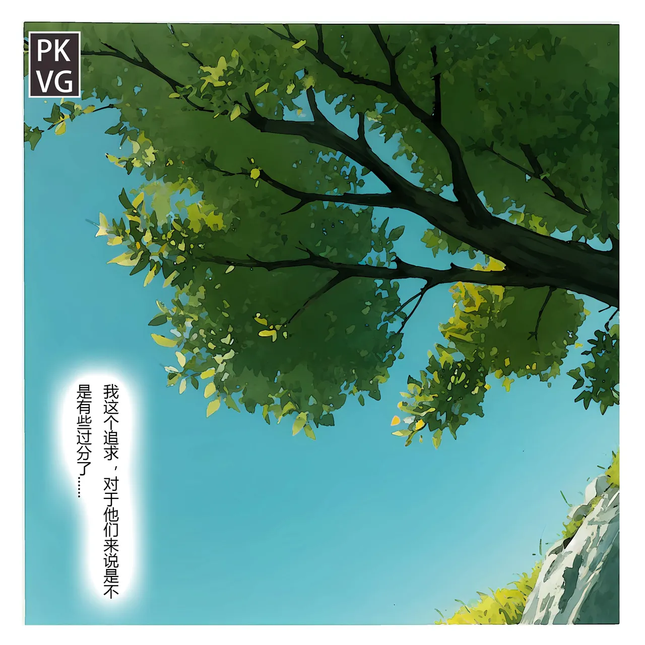 流浪到世界尽头-《畜化视界-人形犬篇》 page 4 full