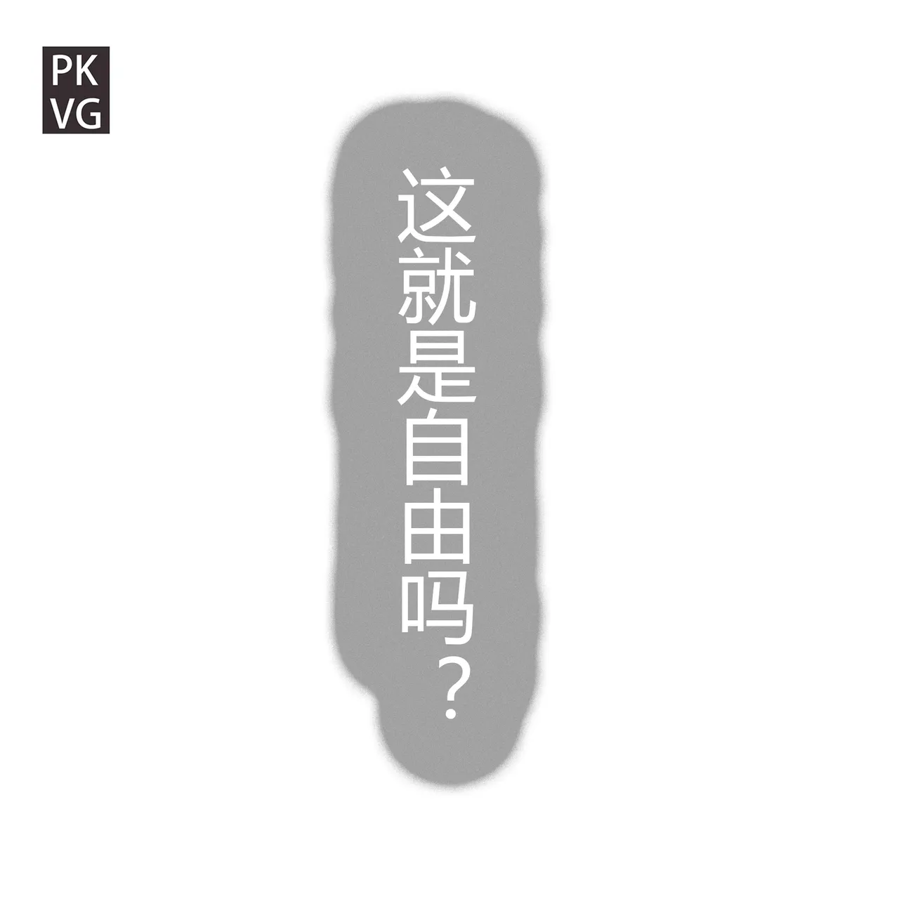 流浪到世界尽头-《畜化视界-人形犬篇》 page 6 full
