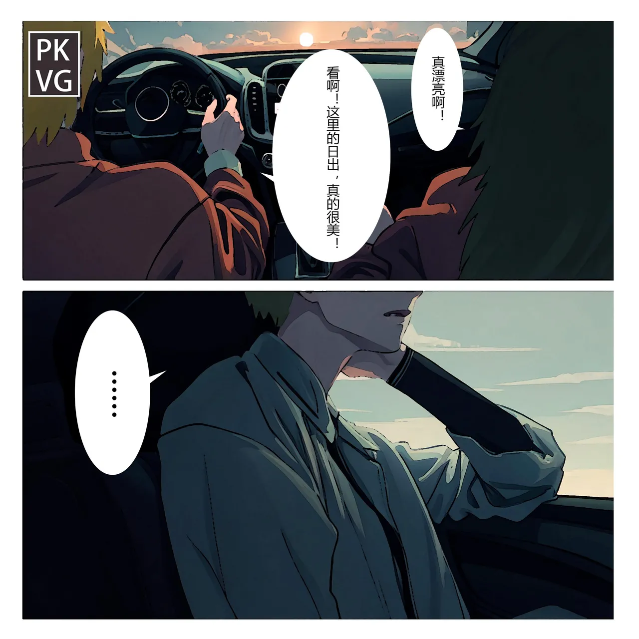 流浪到世界尽头-《畜化视界-人形犬篇》 page 8 full