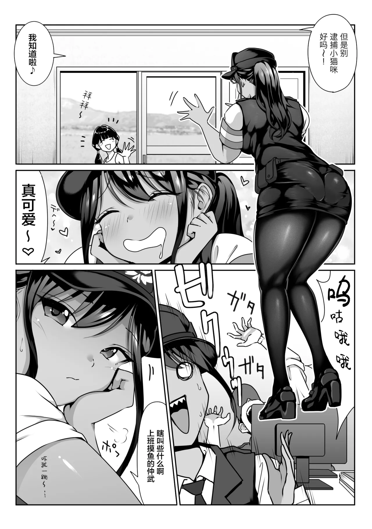 Akogare no Boku no Senpai to Kinmuchuu no Kouban de Muremure PanSto Sex Zuke. page 9 full