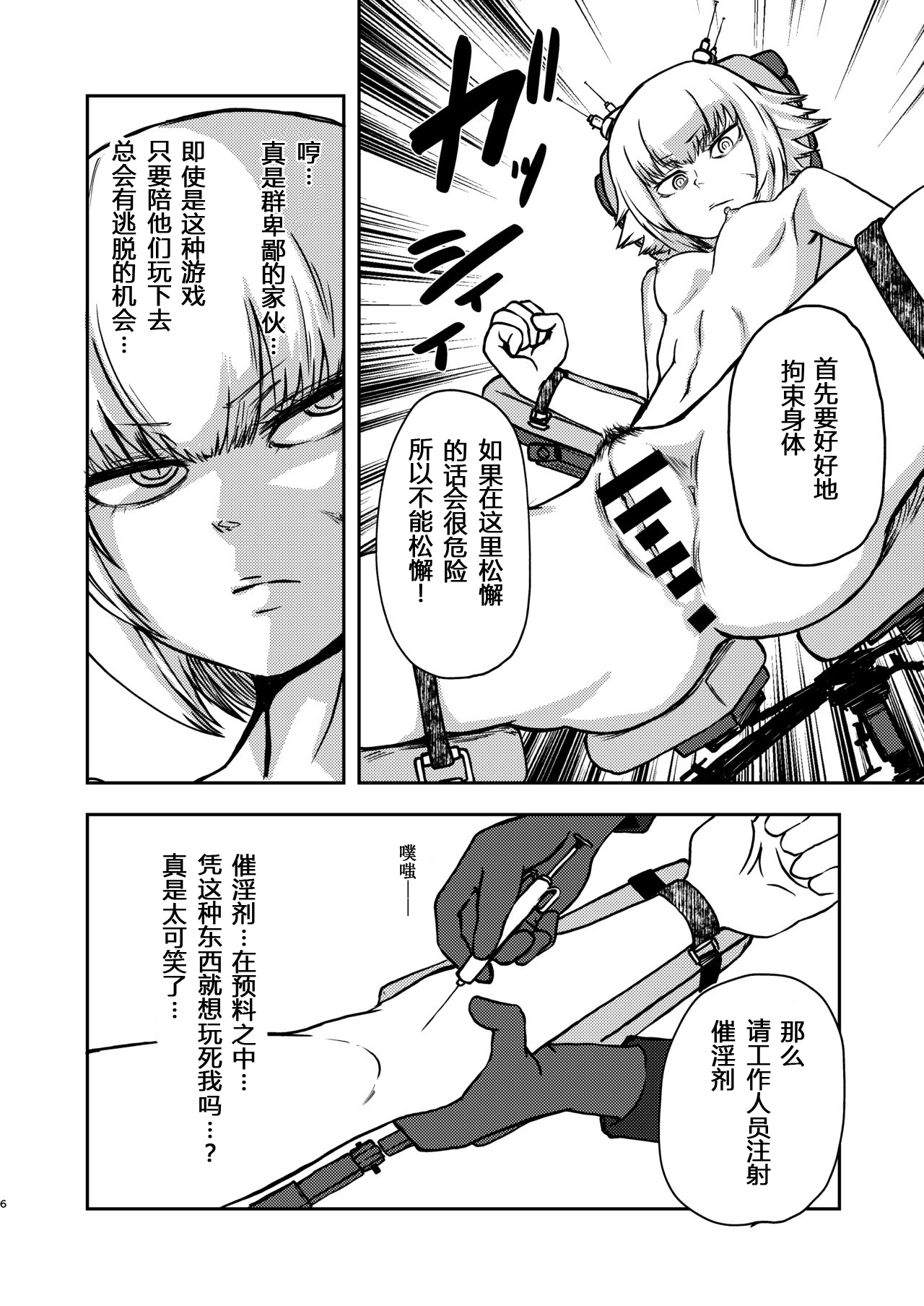 Youkoso Ryona Musume Channel page 5 full