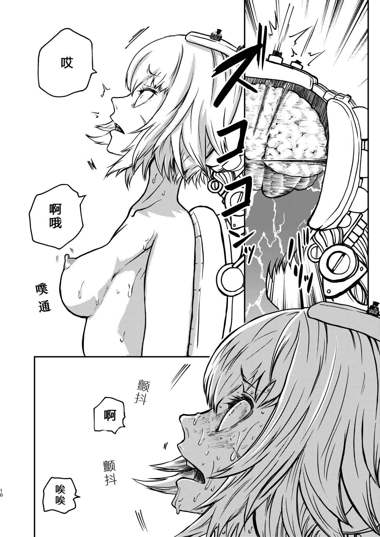 Youkoso Ryona Musume Channel page 9 full