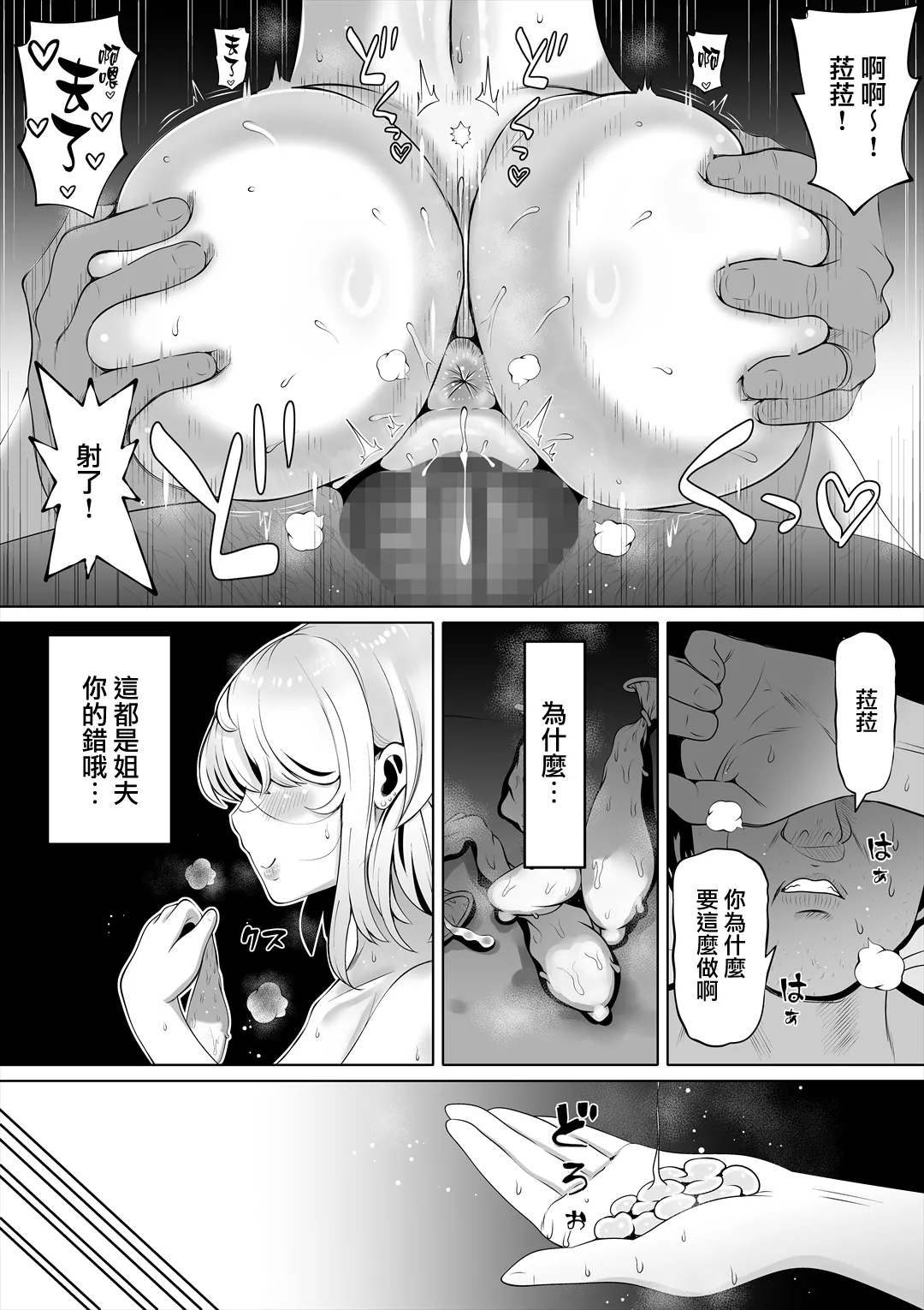 Tsuma no Imouto2 page 10 full