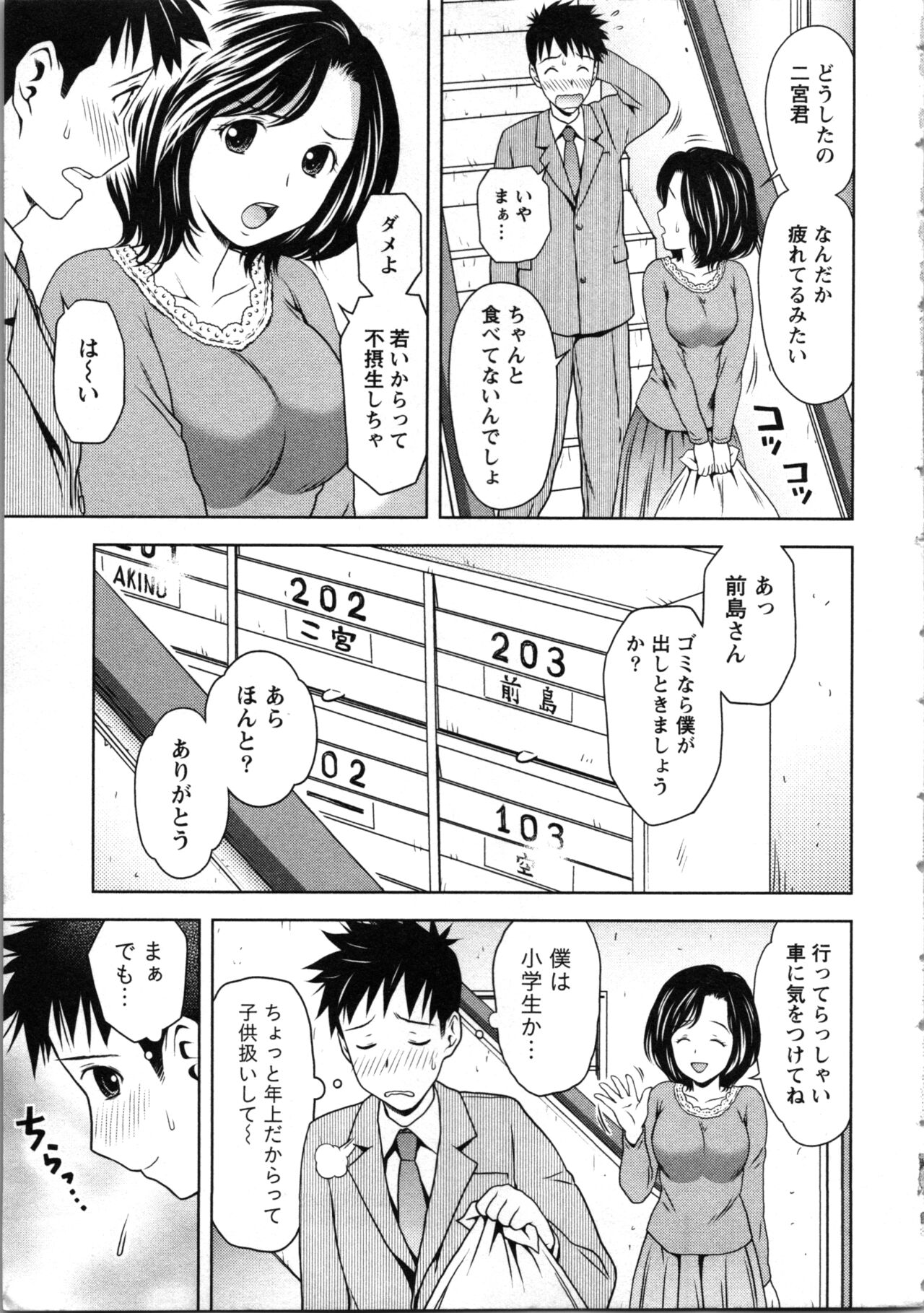 Onee-san no Dakimakura page 7 full