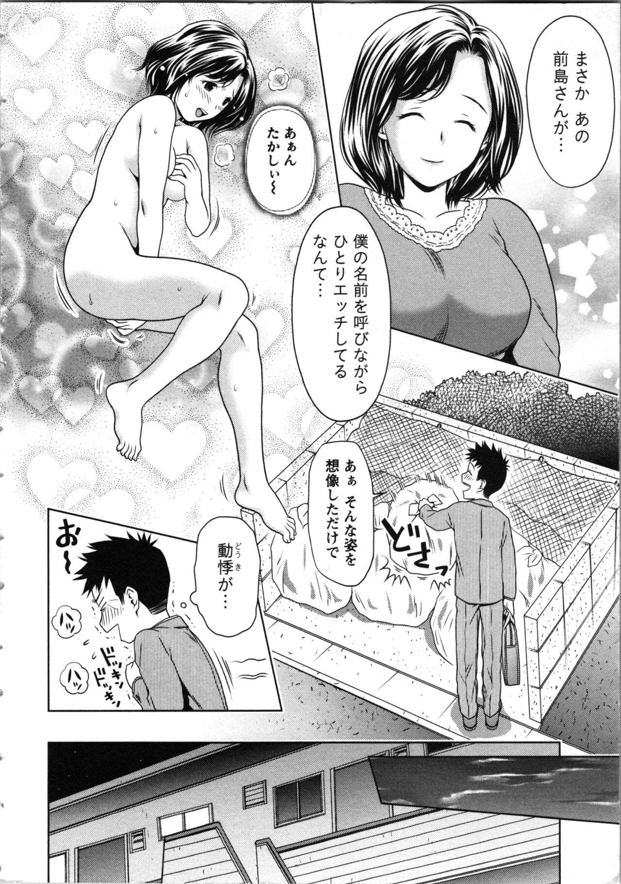 Onee-san no Dakimakura page 8 full