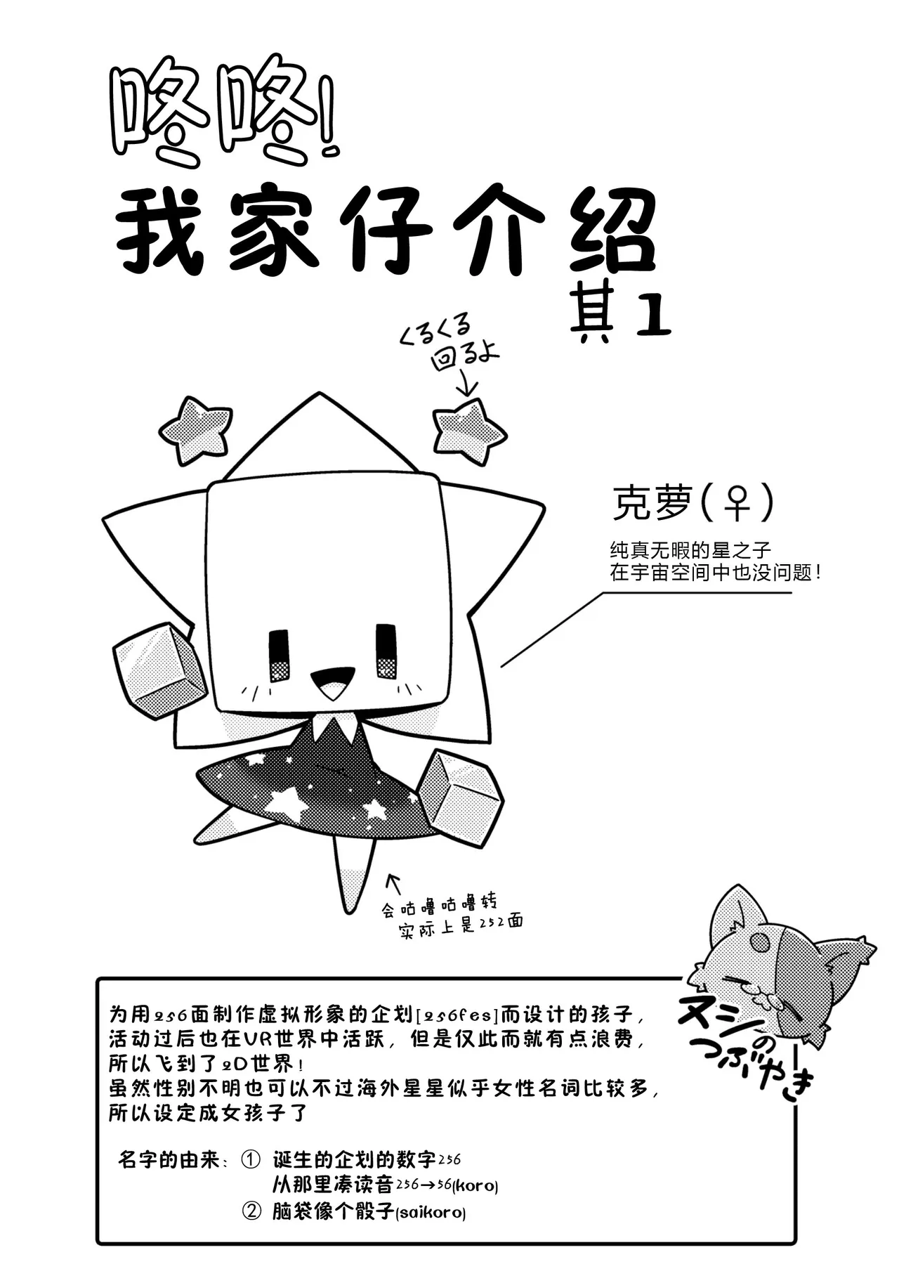 Uchinoko Ecchi 2 | 我家涩涩的孩子 2 page 3 full