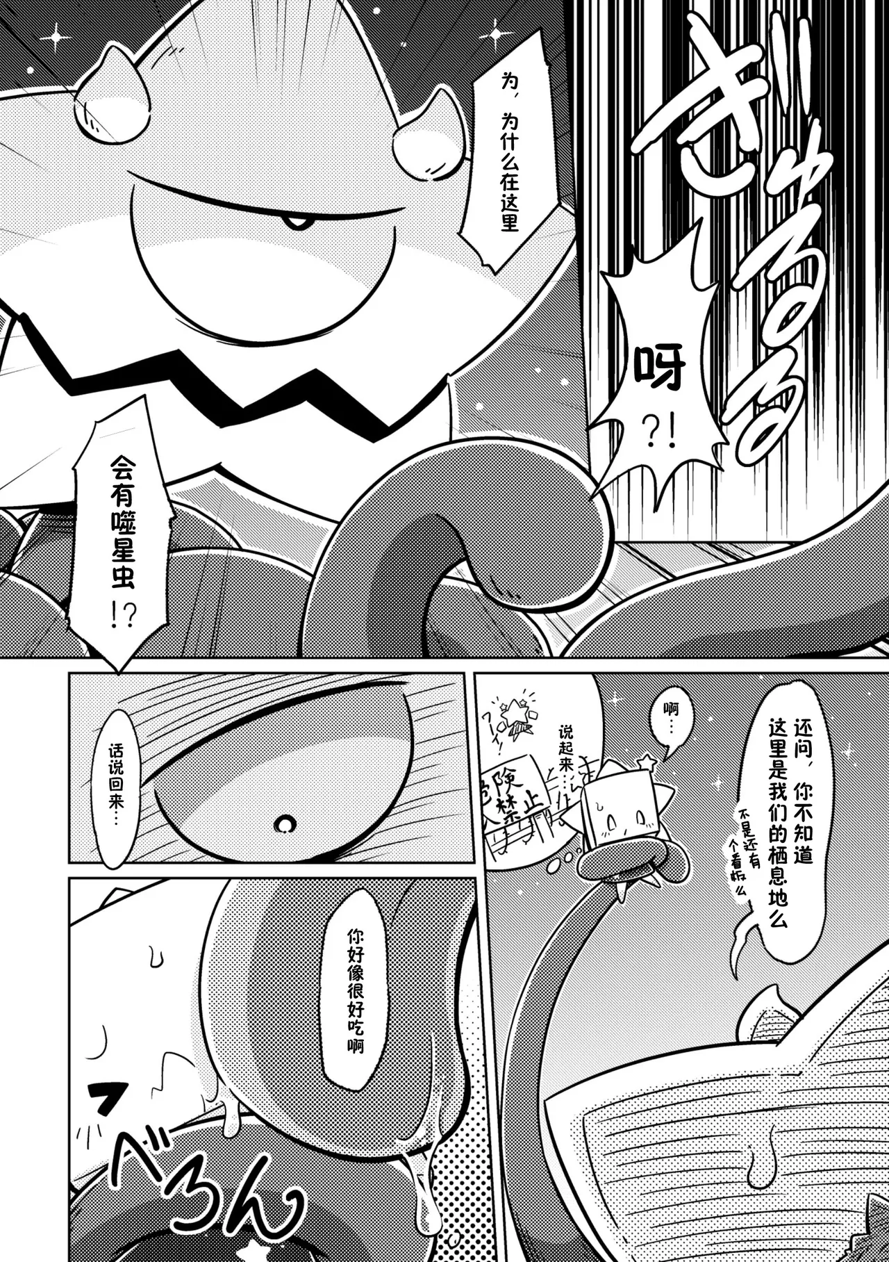 Uchinoko Ecchi 2 | 我家涩涩的孩子 2 page 5 full