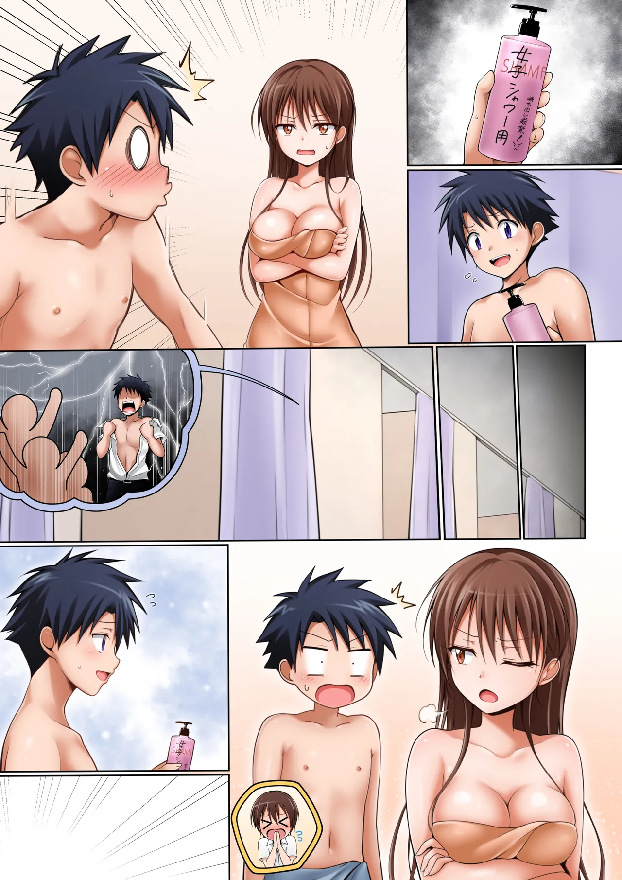 オリキャラ 果歩 シャワー室ハプニング漫画 page 6 full