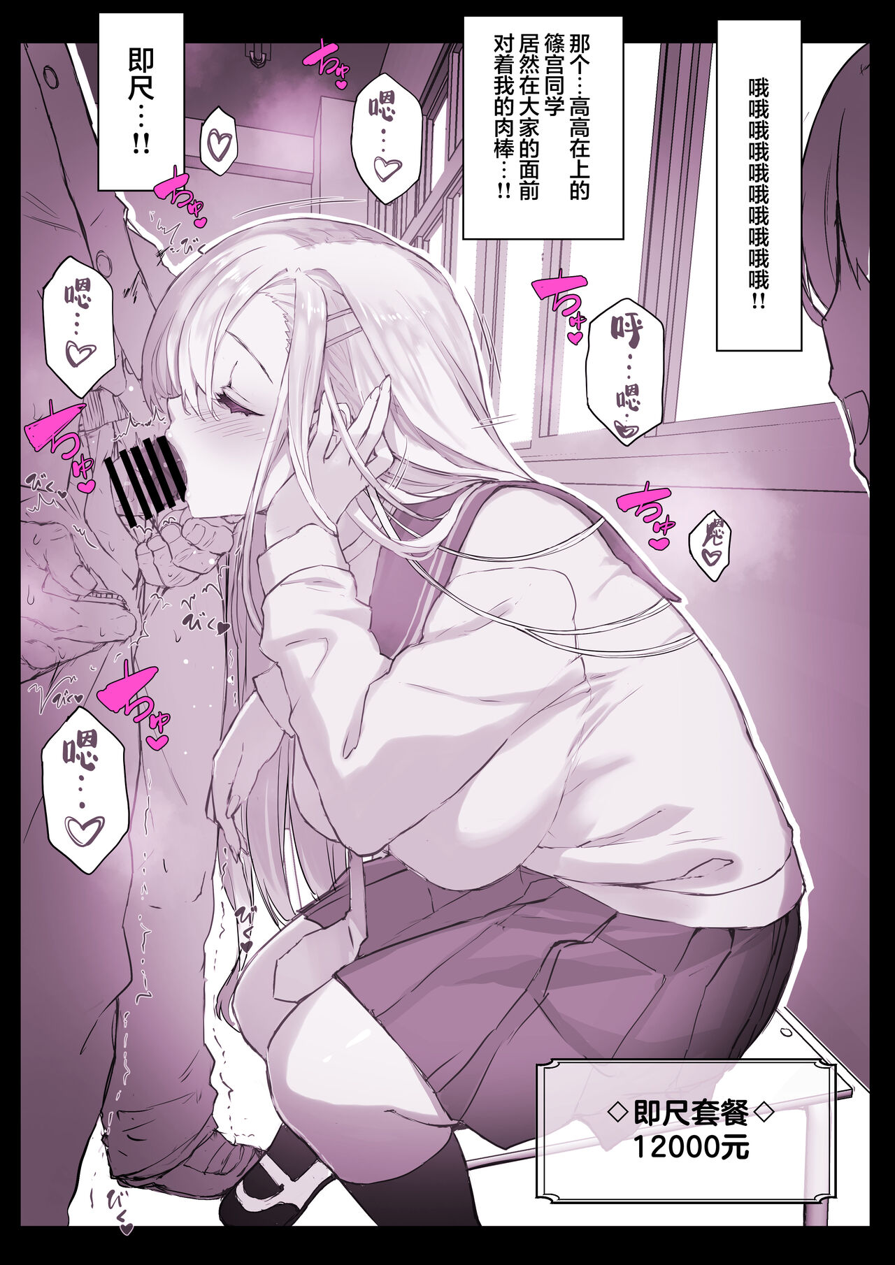 Saimin Gakuen Fuuzoku Hyupuraba page 10 full