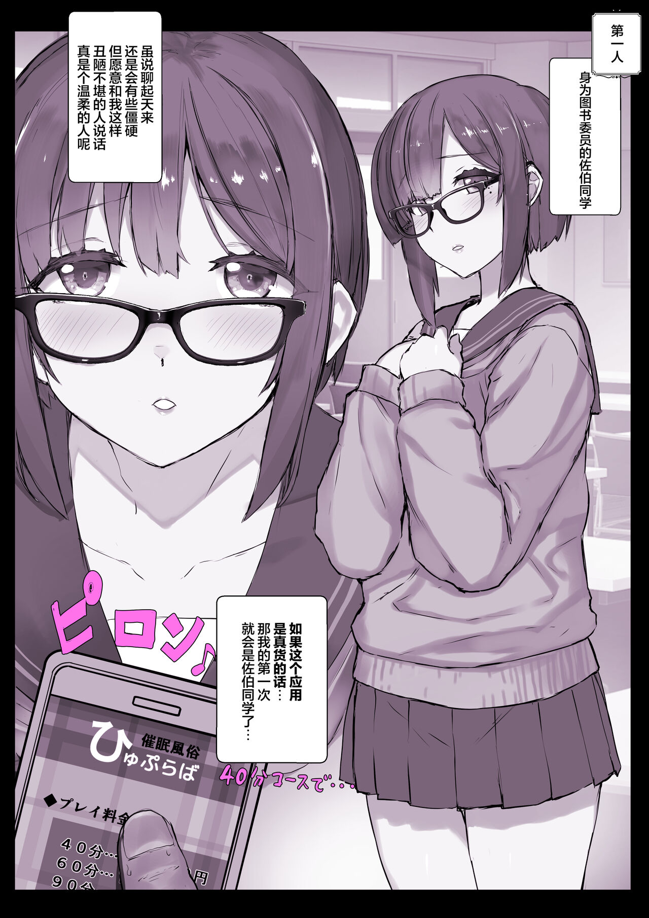 Saimin Gakuen Fuuzoku Hyupuraba page 4 full