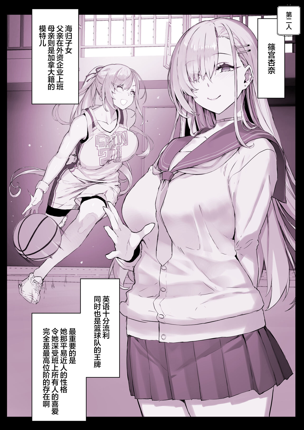 Saimin Gakuen Fuuzoku Hyupuraba page 8 full