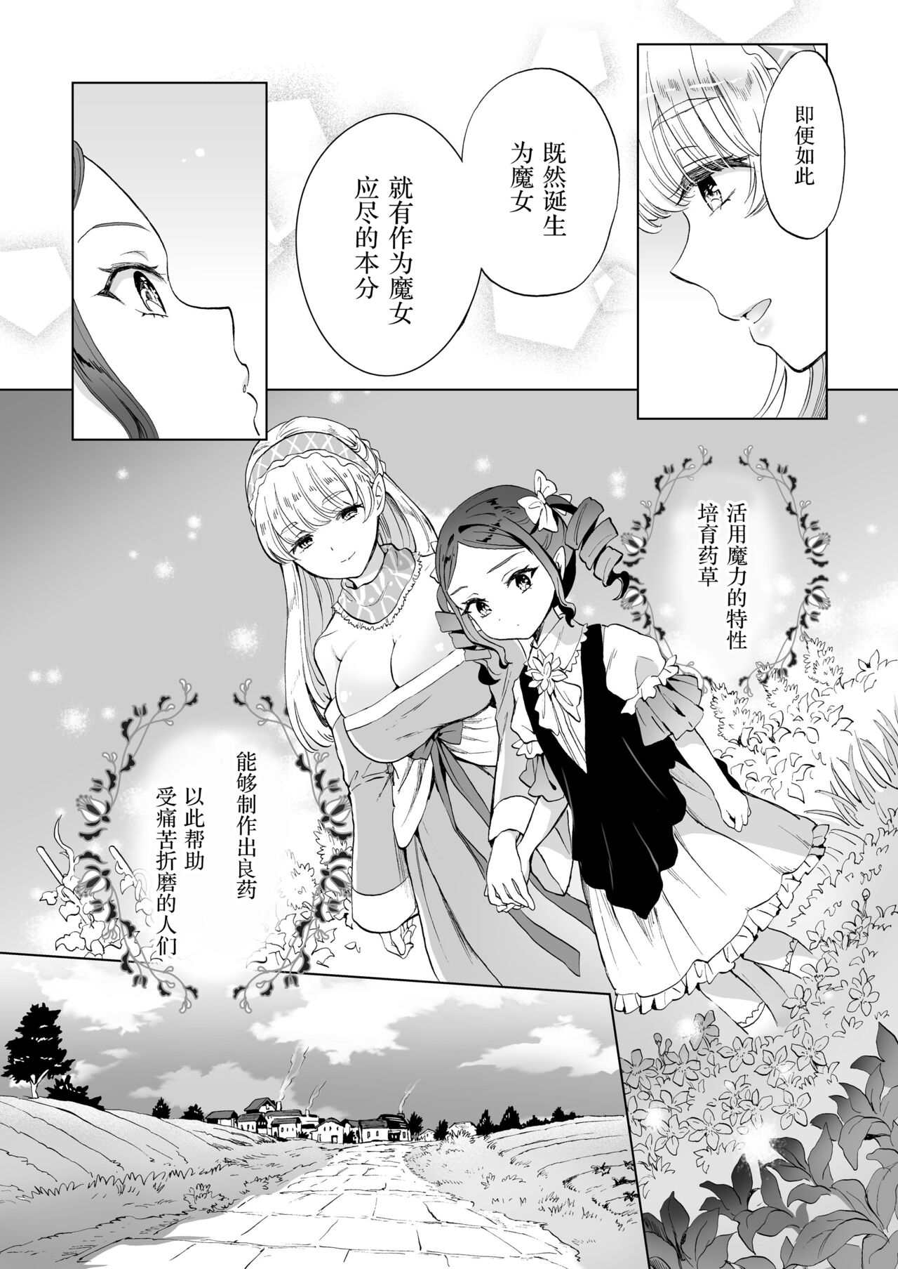 魔女老师的发情课程 page 10 full