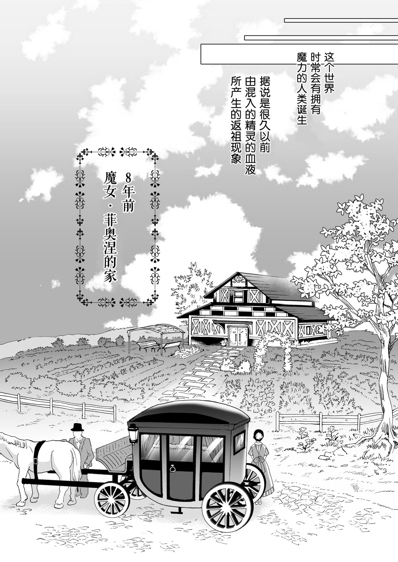 魔女老师的发情课程 page 3 full