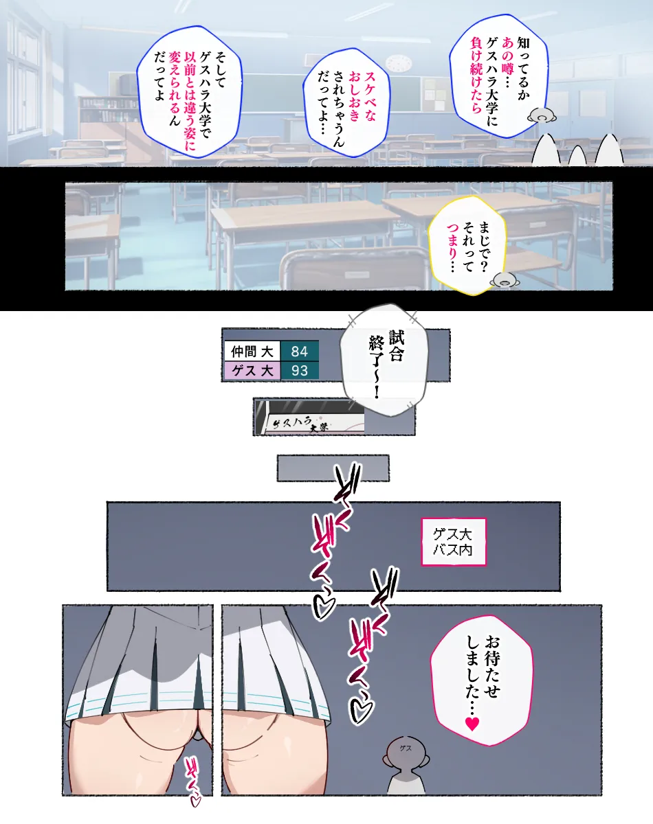 続！自分のチームを応援するもあっけなく敗北しスケベなおしおきをされて堕とされるチアガールさん page 6 full