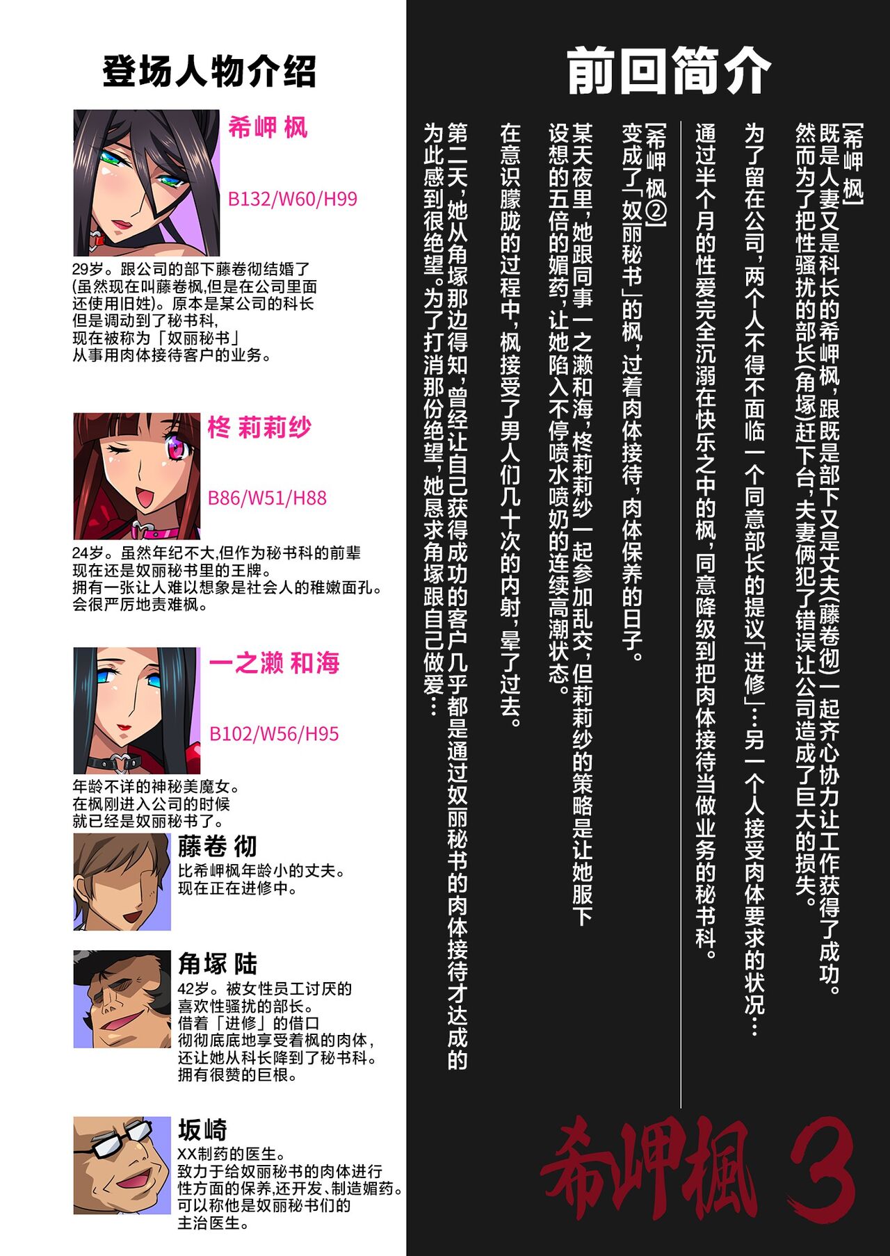 Kimisaki Kaede 3- page 10 full