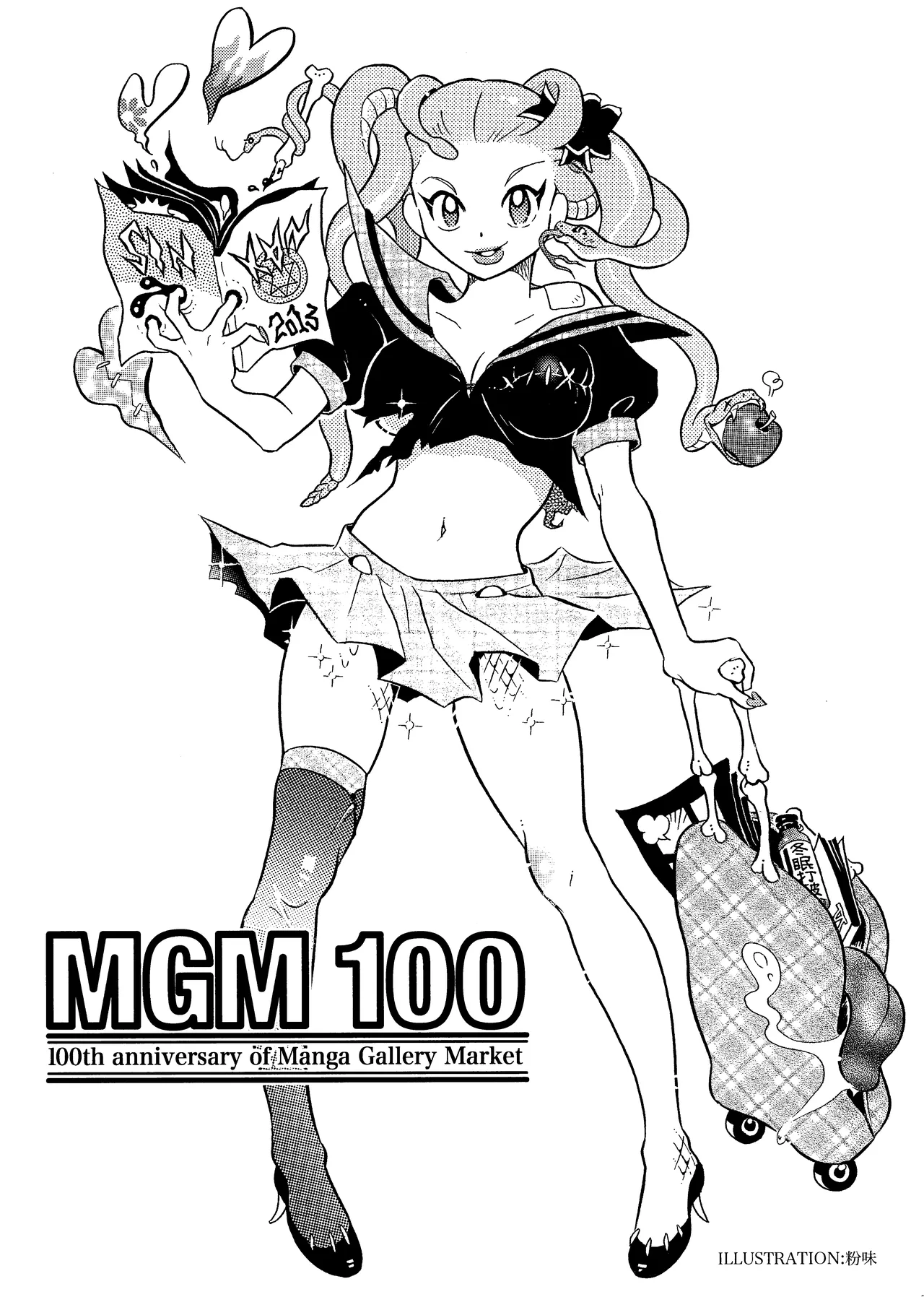 MGM100 Catalog page 1 full