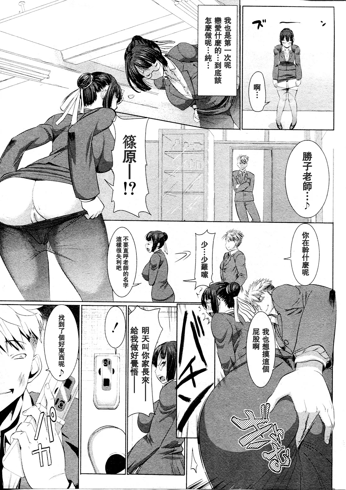アンスイート黒瀬勝子プラス 1-7 page 5 full
