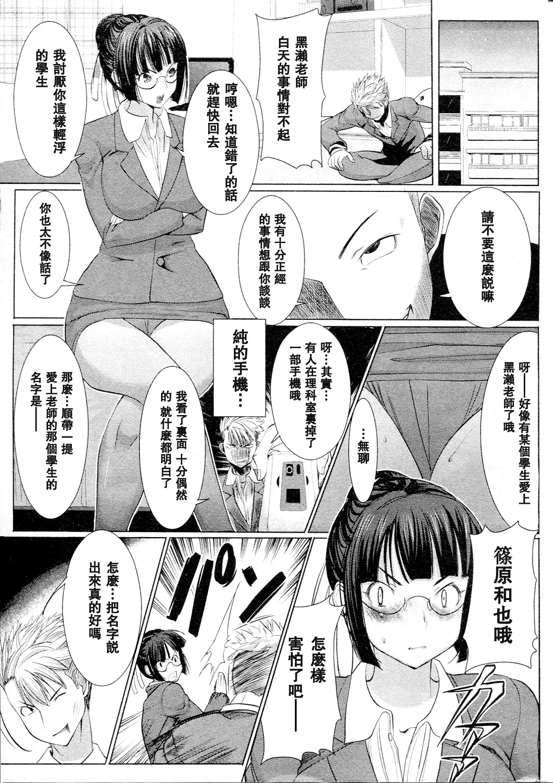 アンスイート黒瀬勝子プラス 1-7 page 7 full