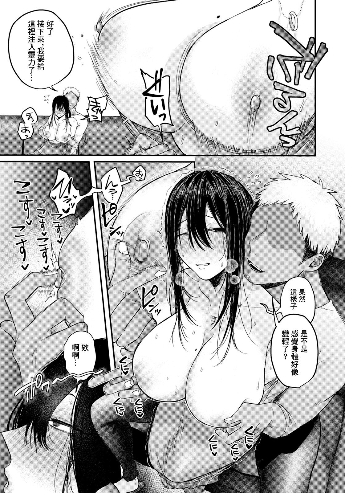 緣 -由佳里- page 6 full