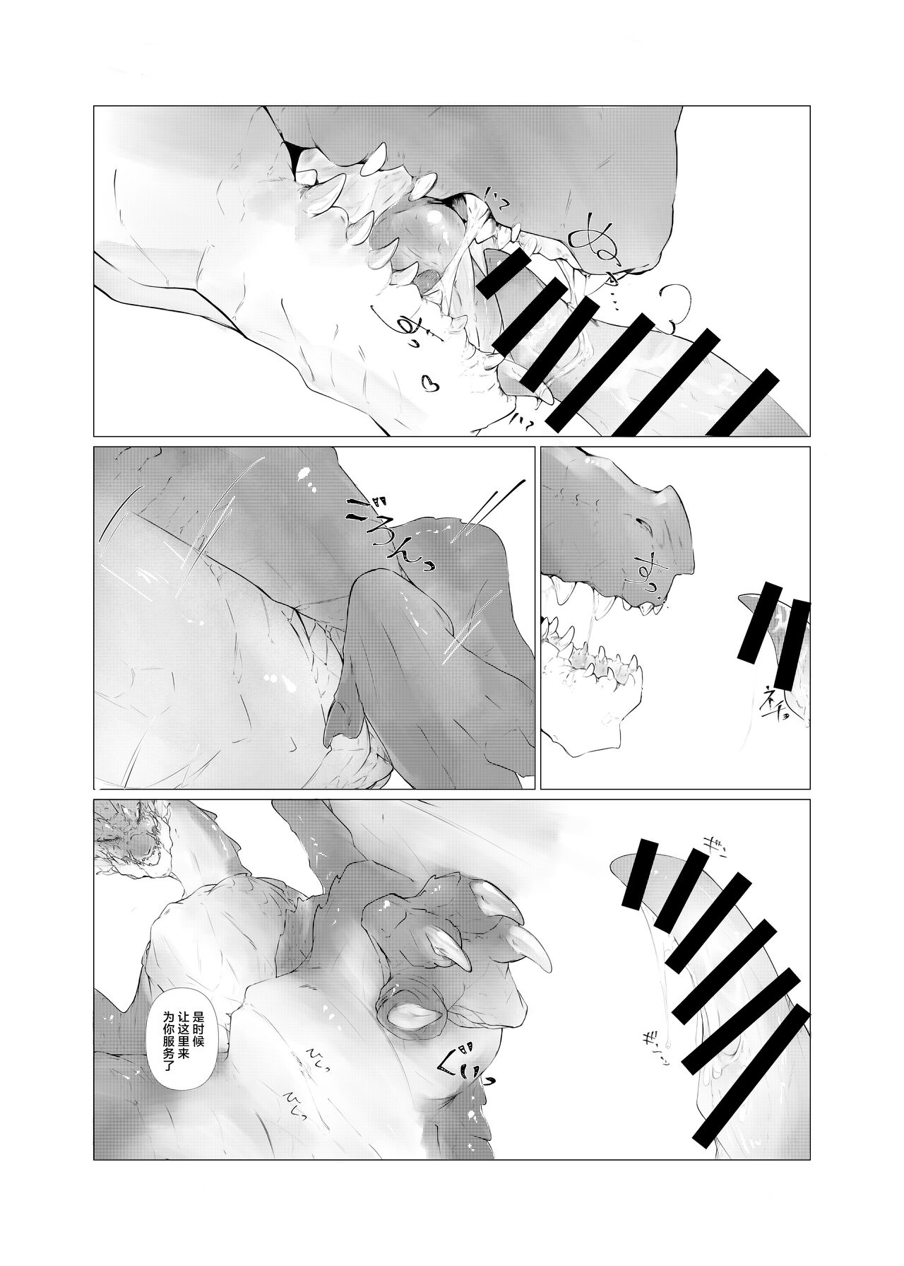 Kurokoge Yori Nama | 宁可缺毋可滥 page 10 full