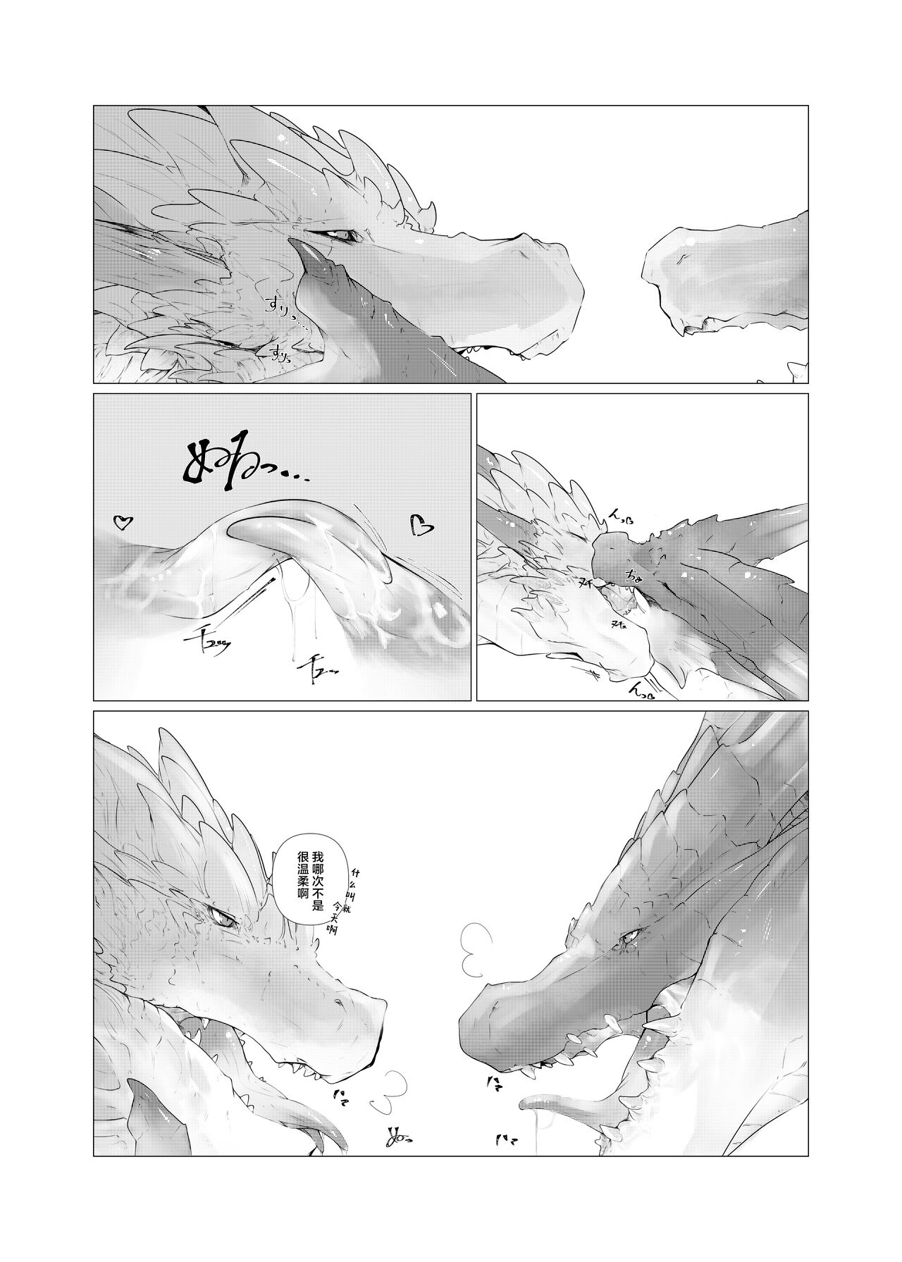 Kurokoge Yori Nama | 宁可缺毋可滥 page 7 full