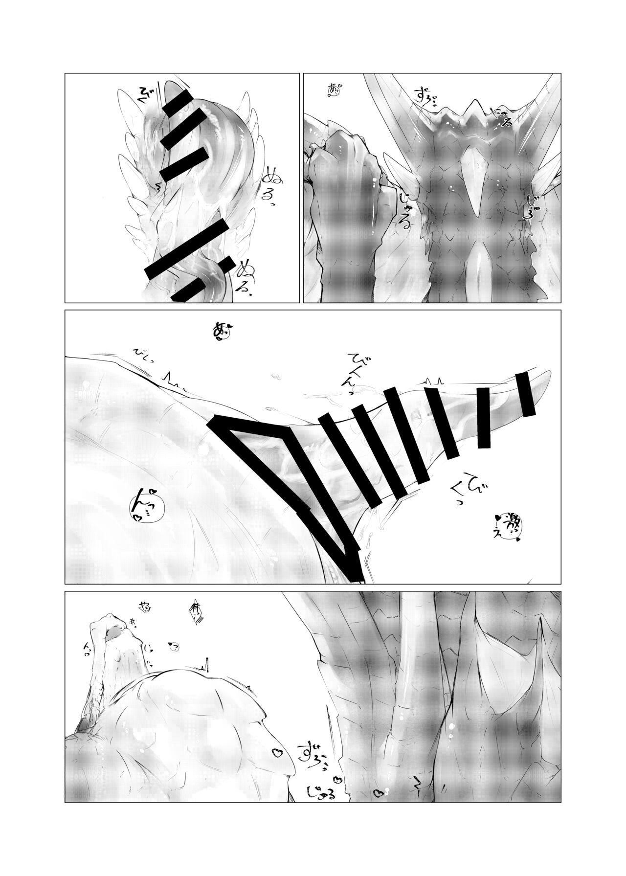 Kurokoge Yori Nama | 宁可缺毋可滥 page 9 full