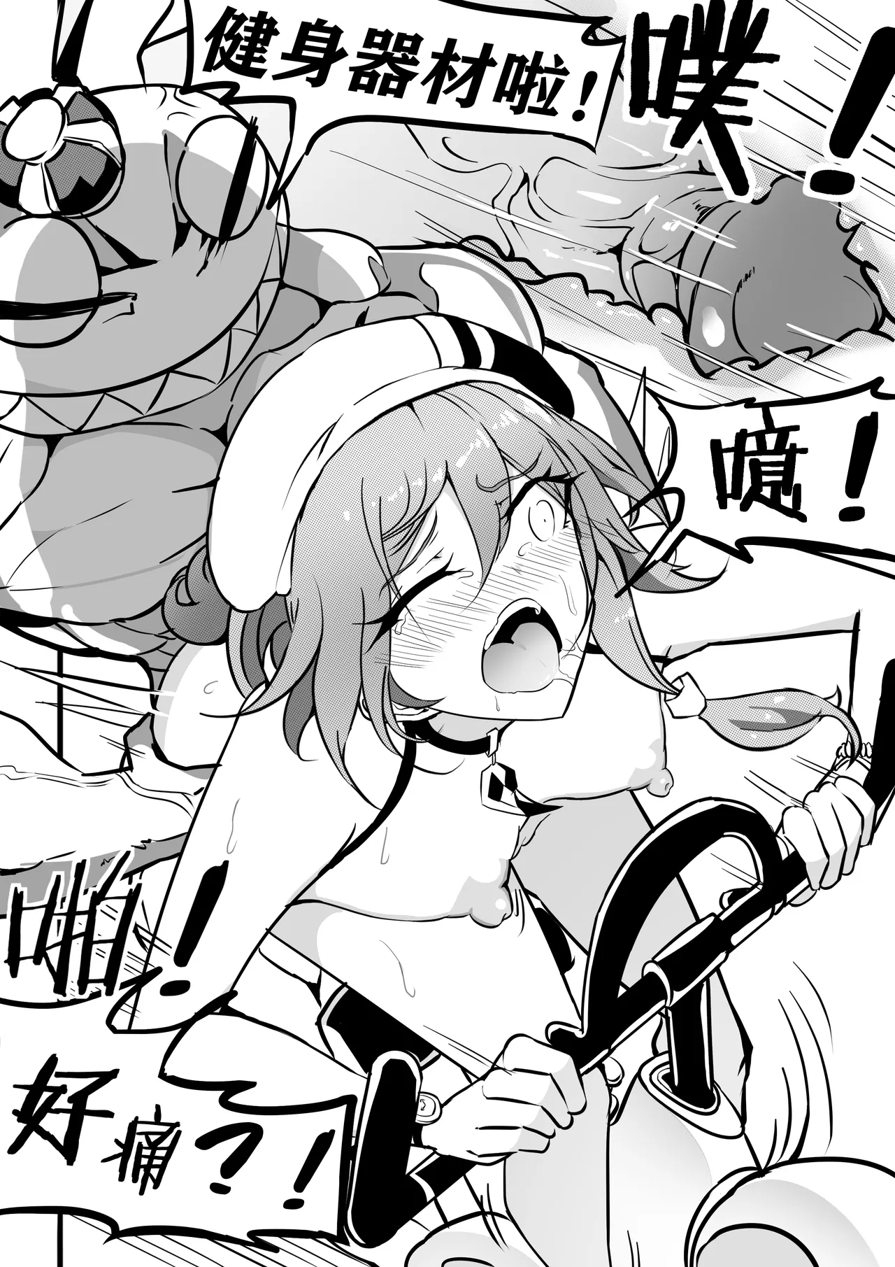 偶像练习生符华与吼姆健身房 page 10 full