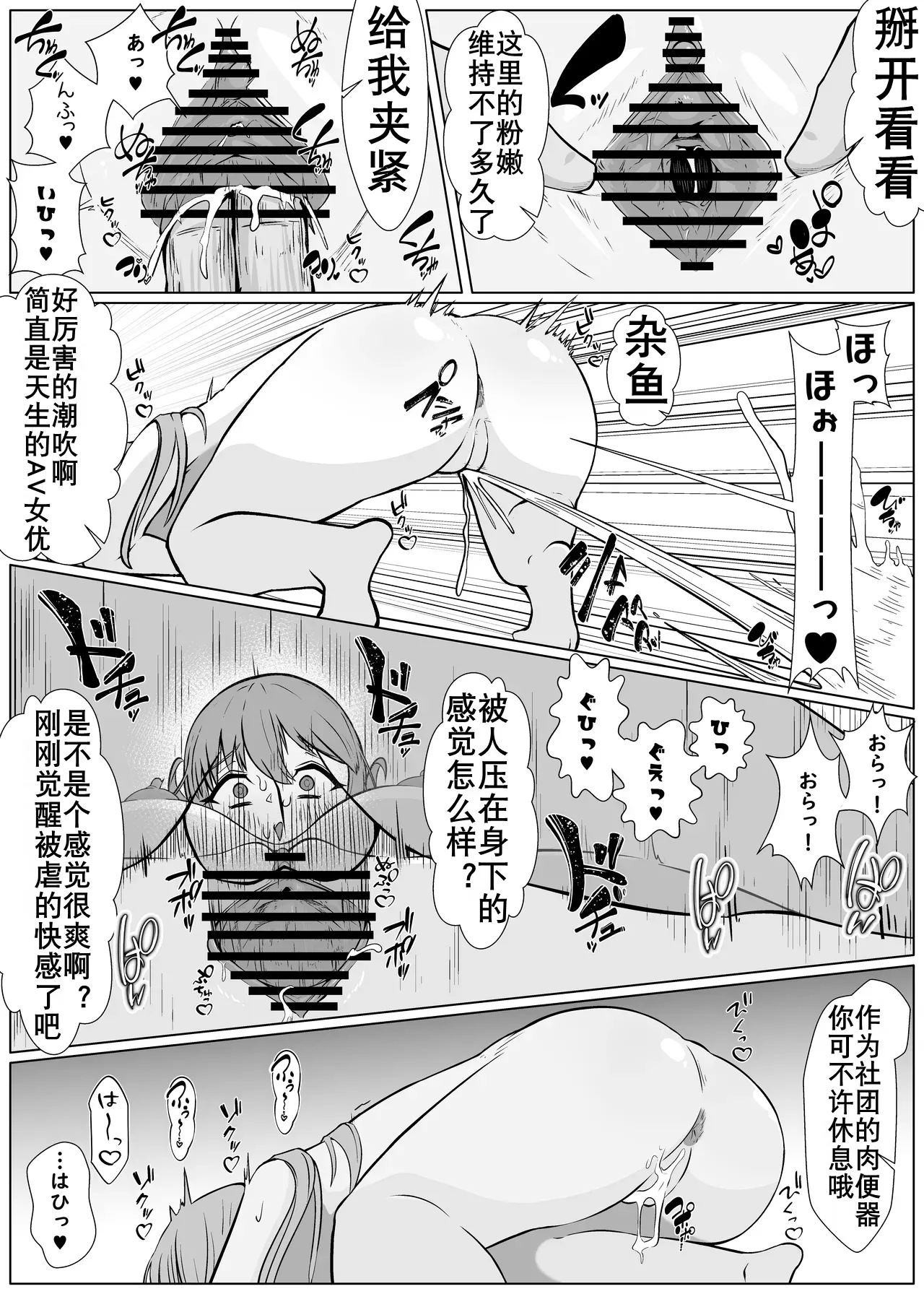 青梅竹马肉便器（K记翻译） page 8 full