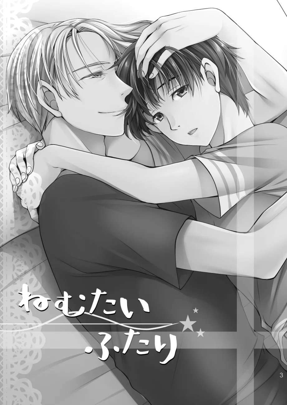 Nemutai Futari page 2 full