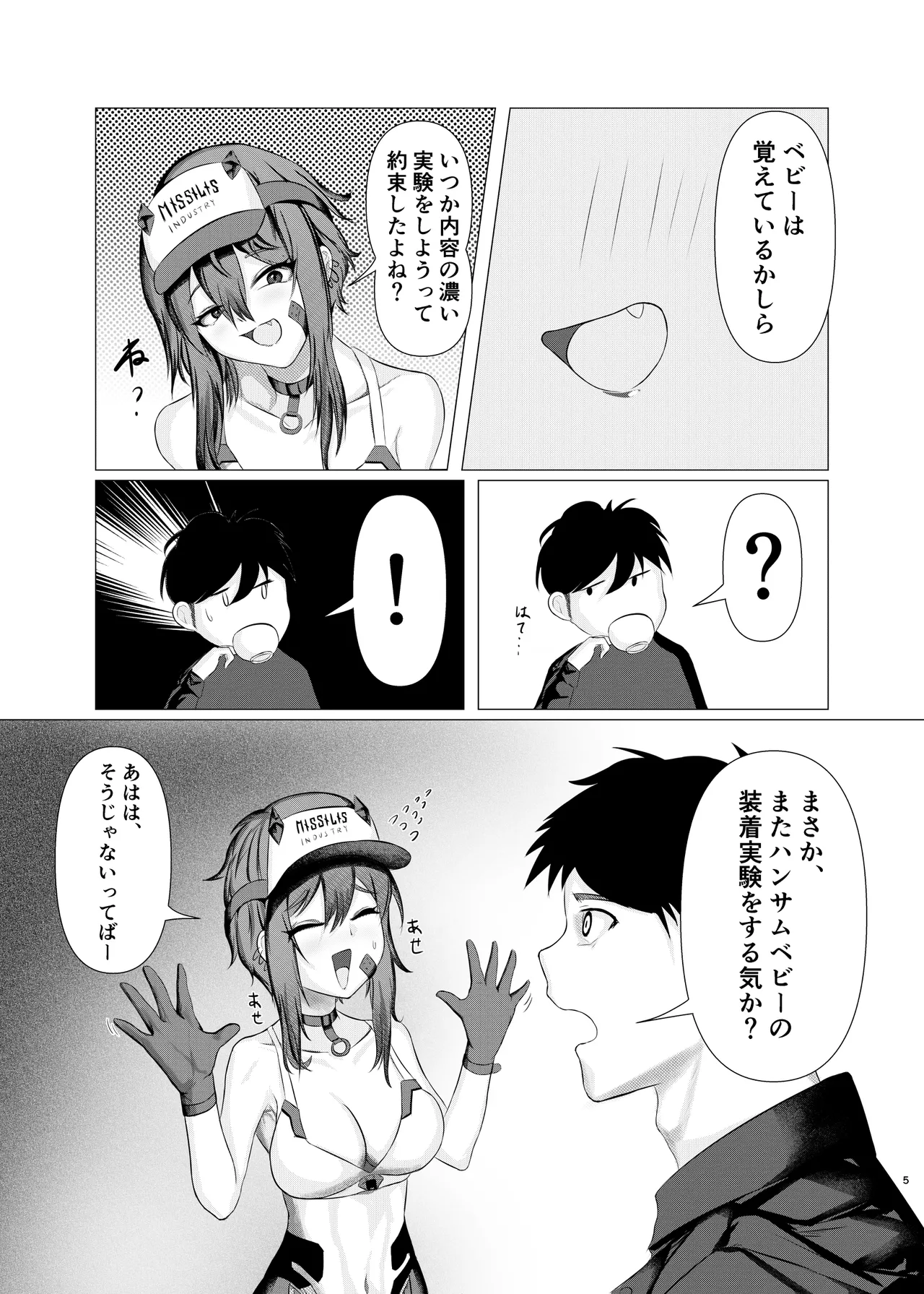 A Deep Experiment page 4 full