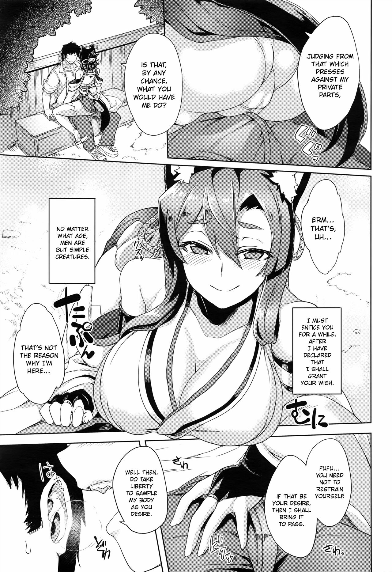 Inugami-sama no Onegai | Wish Upon the Dog God page 7 full