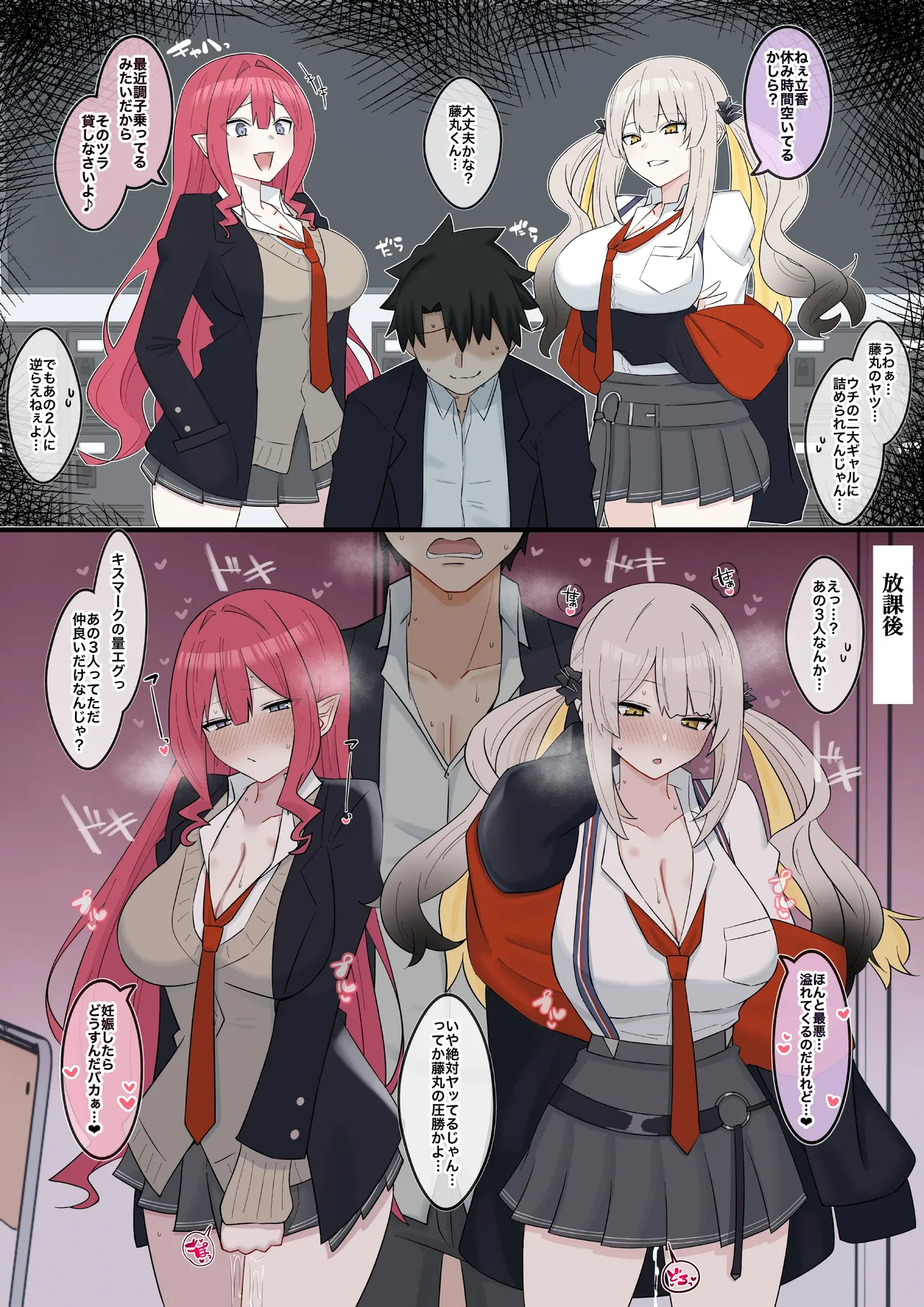 ギャルシーちゃんとギャルマリーちゃん❤︎ page 1 full