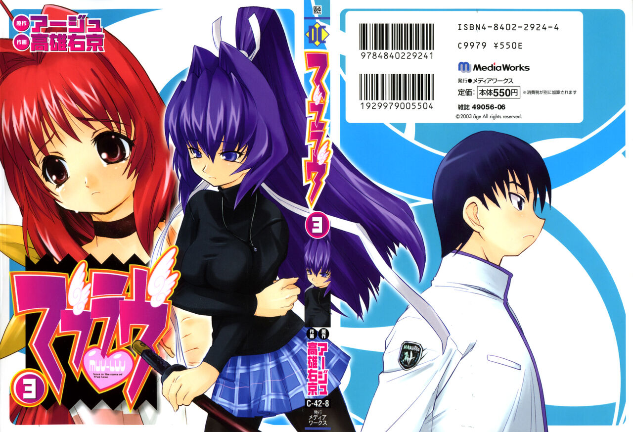 Muv-Luv Extra Vol. 3 page 2 full