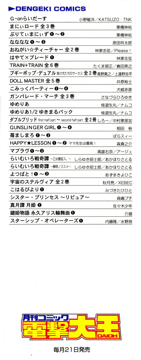 Muv-Luv Extra Vol. 3 page 4 full
