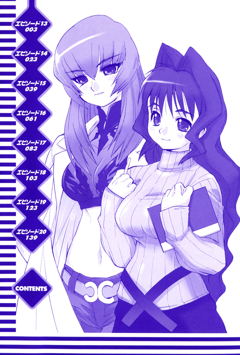 Muv-Luv Extra Vol. 3 page 6 full