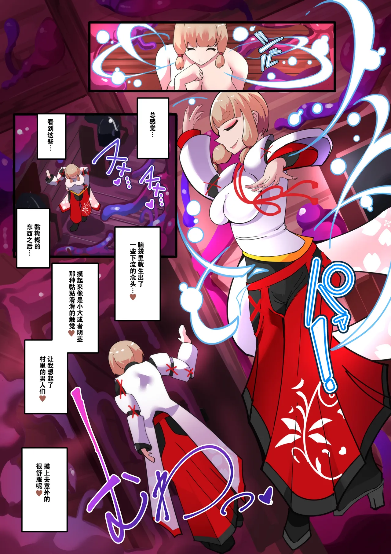 TSF Inmaka Ero Torappu Danjon & Ero Soubi! ~Inmaka Dorei-sen~ Ch. 3 page 3 full
