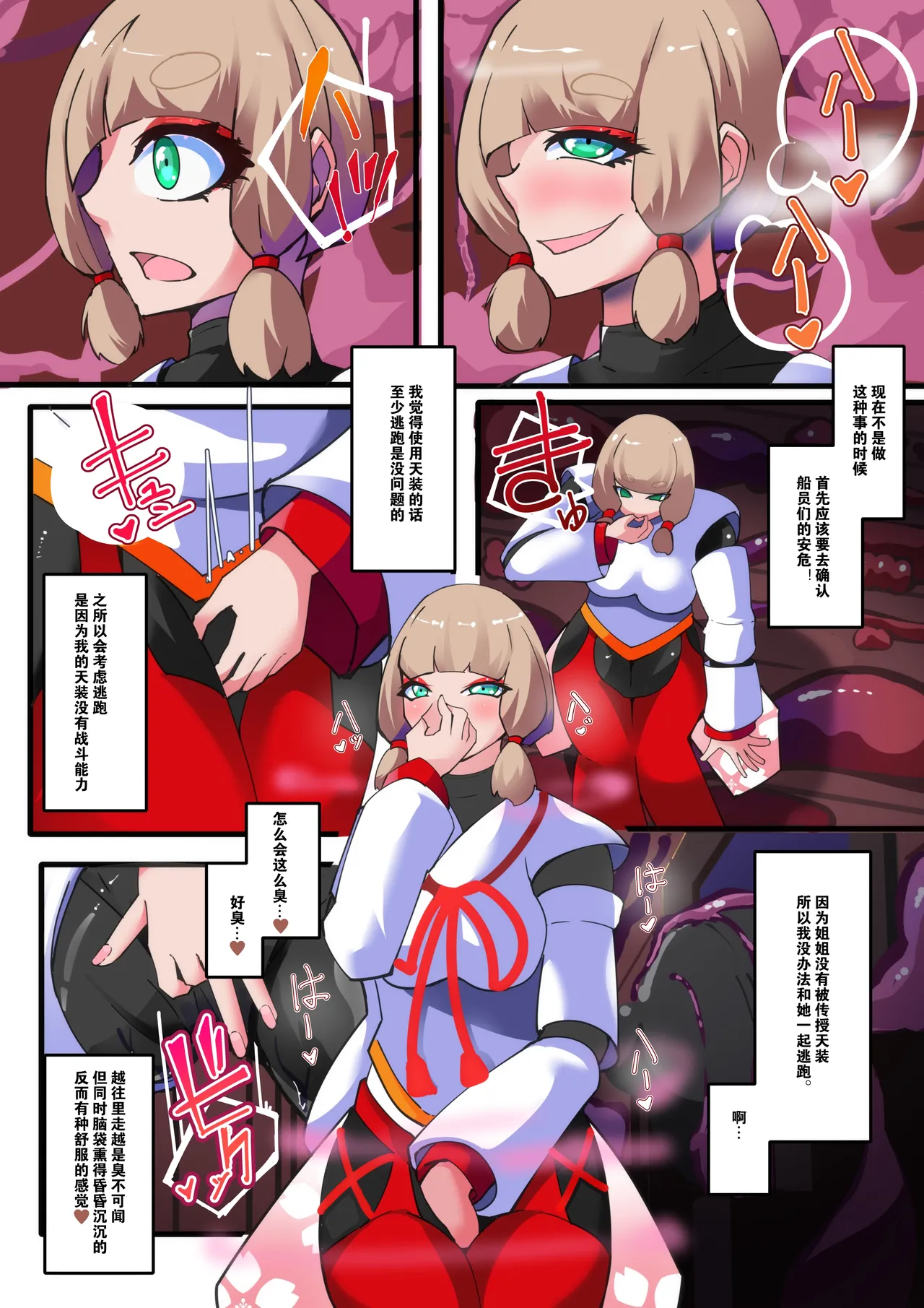 TSF Inmaka Ero Torappu Danjon & Ero Soubi! ~Inmaka Dorei-sen~ Ch. 3 page 4 full