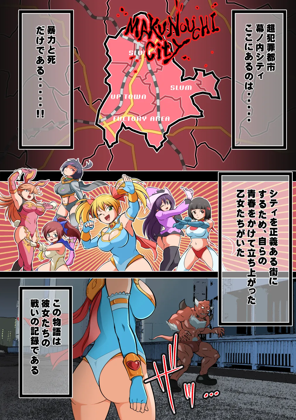 Stardust Maria Tai Berserker page 2 full