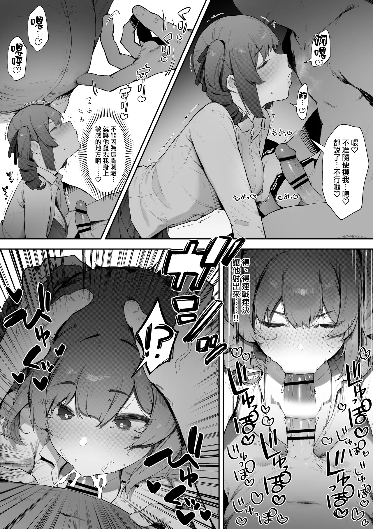 Souteigai na Ojou-sama | 出乎意料的大小姐 page 5 full