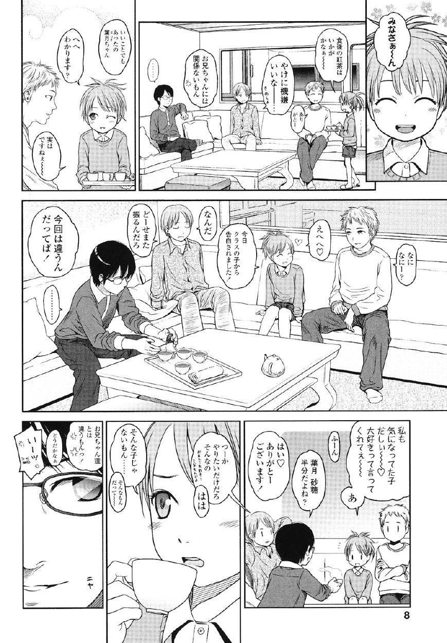 Japanese Preteen Suite page 5 full