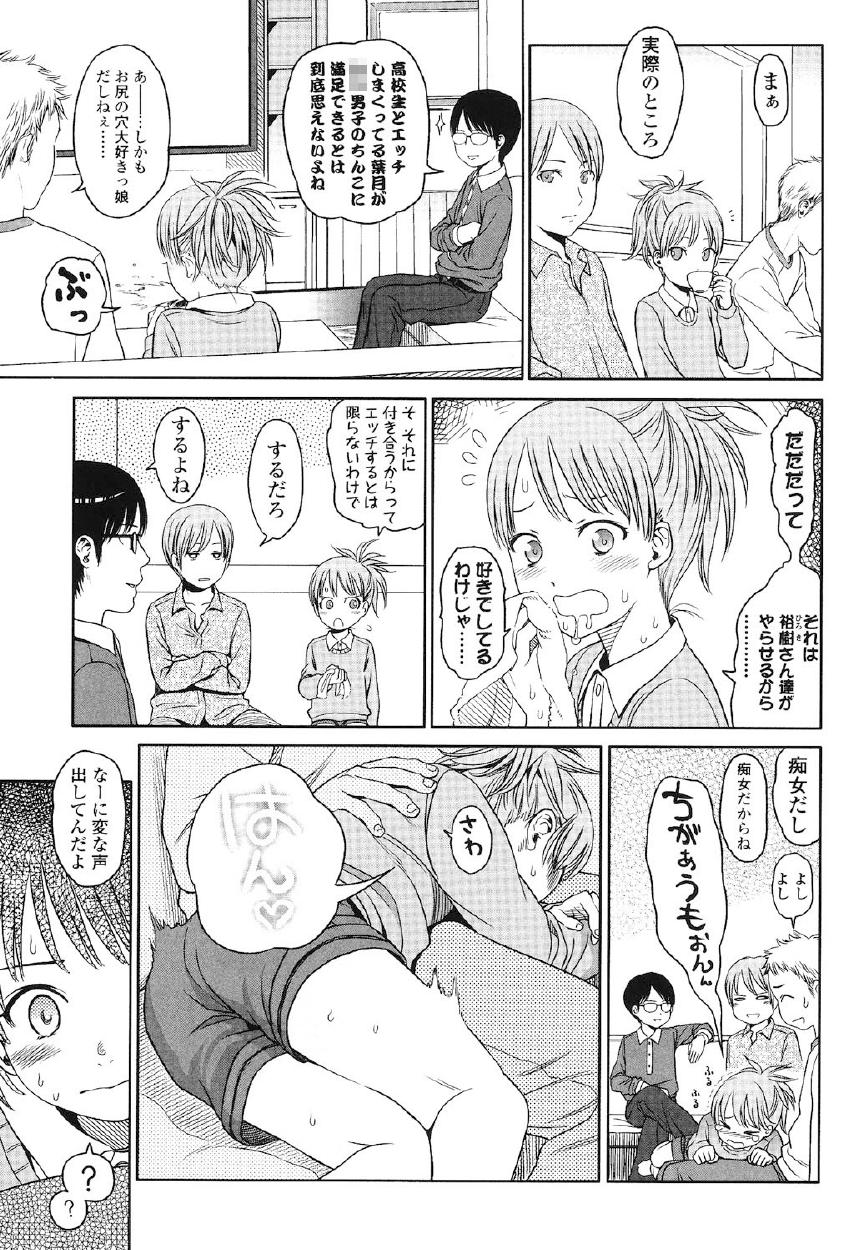 Japanese Preteen Suite page 6 full