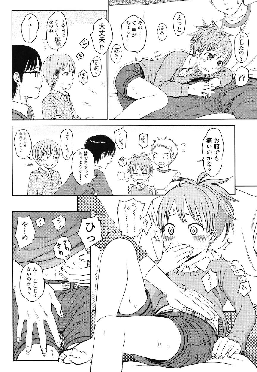 Japanese Preteen Suite page 7 full