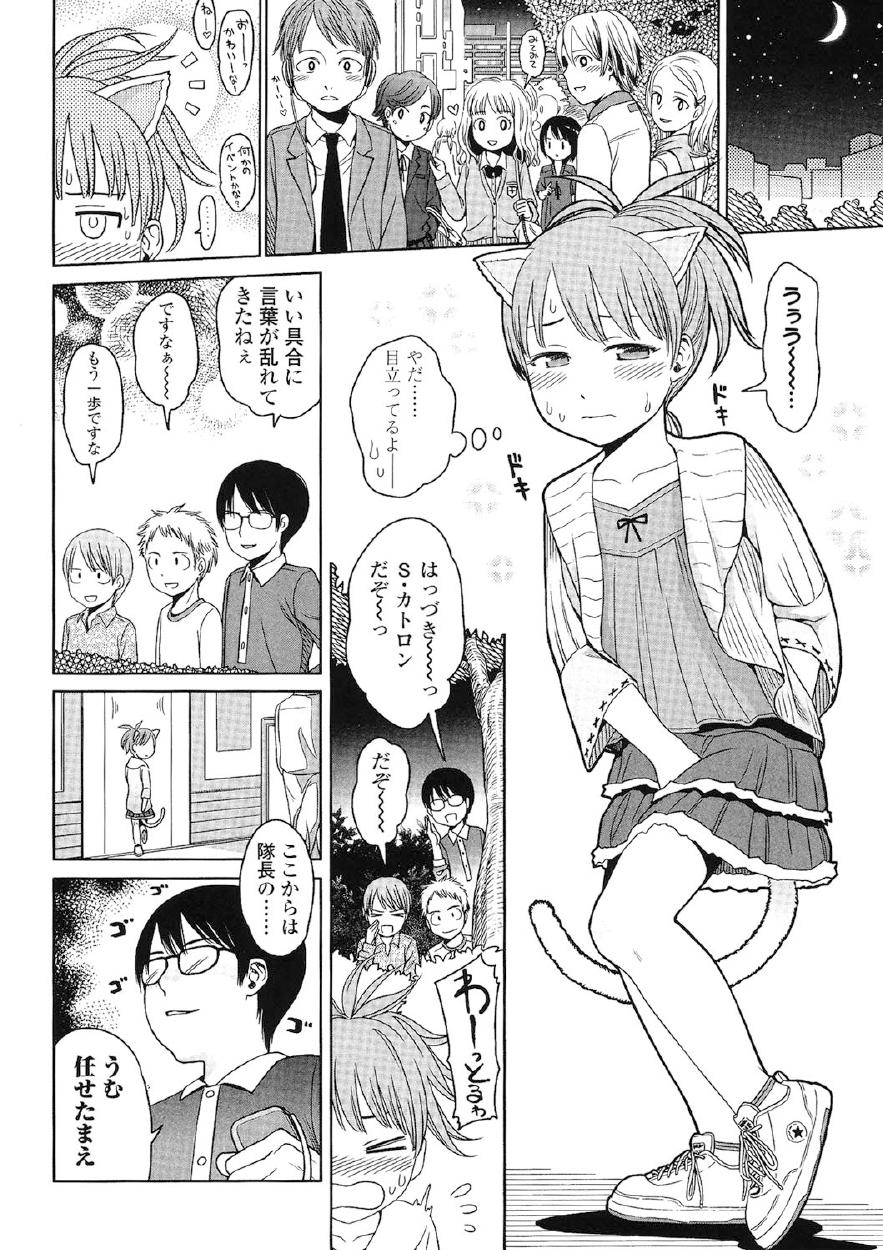 Japanese Preteen Suite page 9 full