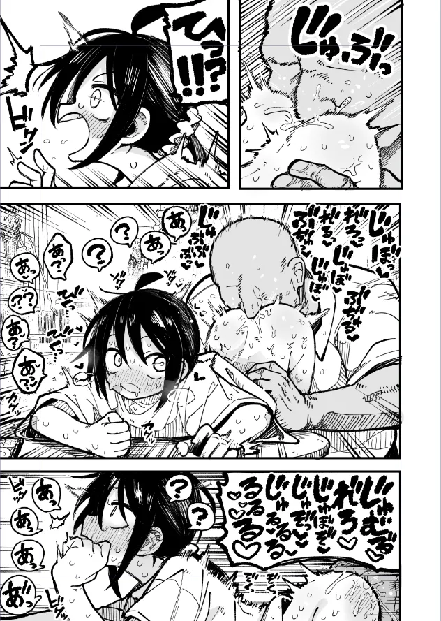 おじさんが純子ちゃんのケツ穴を舐めるだけ page 5 full