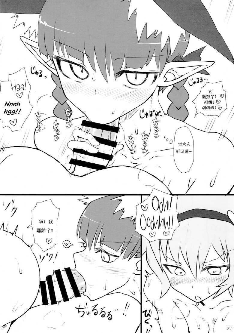 Atai ni makasete Satori-sama! page 6 full