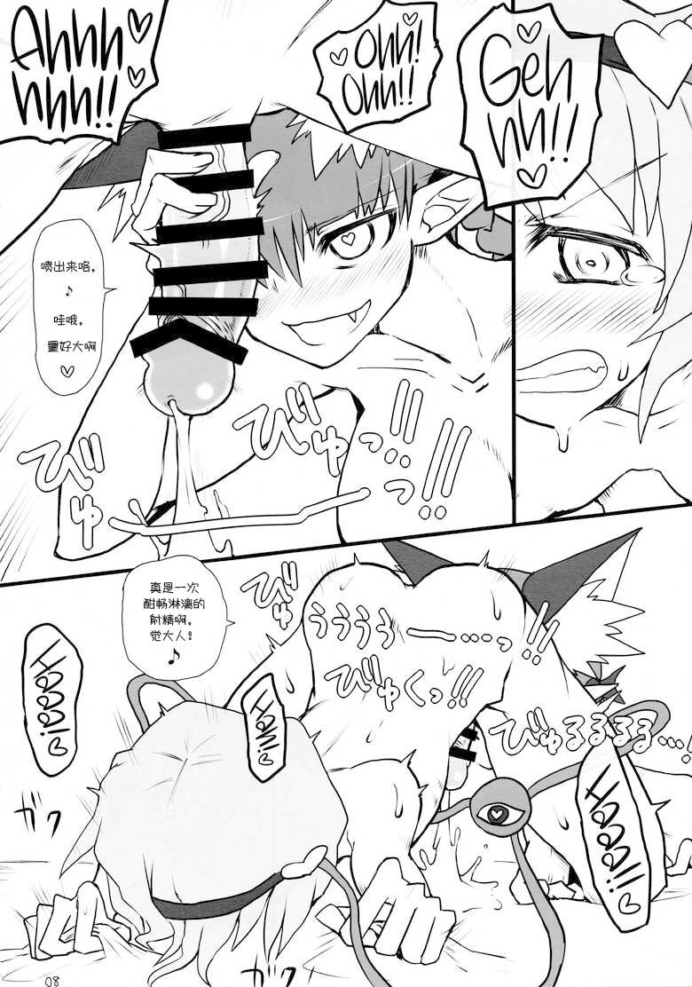 Atai ni makasete Satori-sama! page 7 full