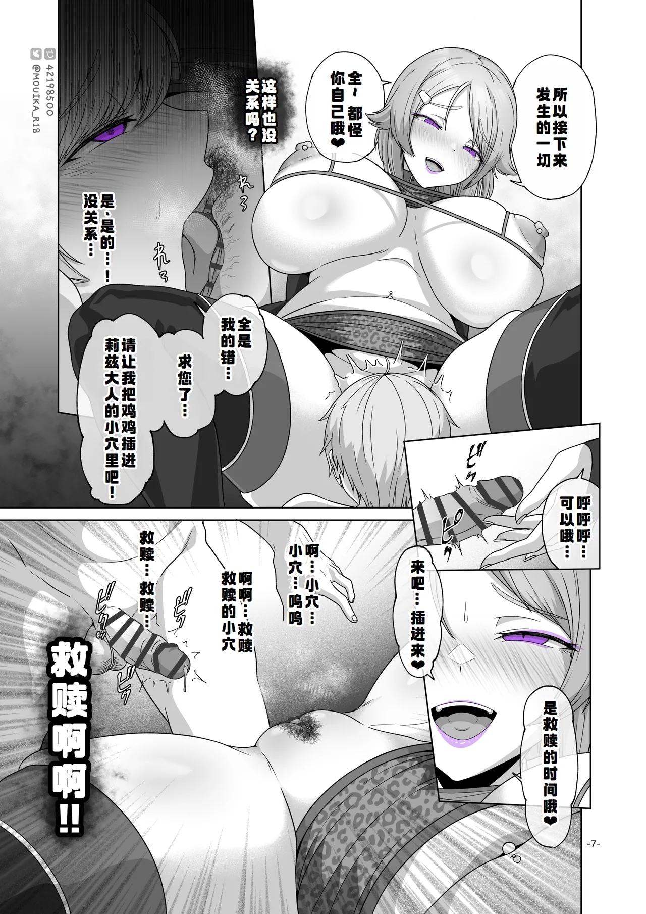 Sword Art ●line① ~エピクロスの毒~ /Sword Art ●line ~EP.2血盟騎士団~ page 7 full