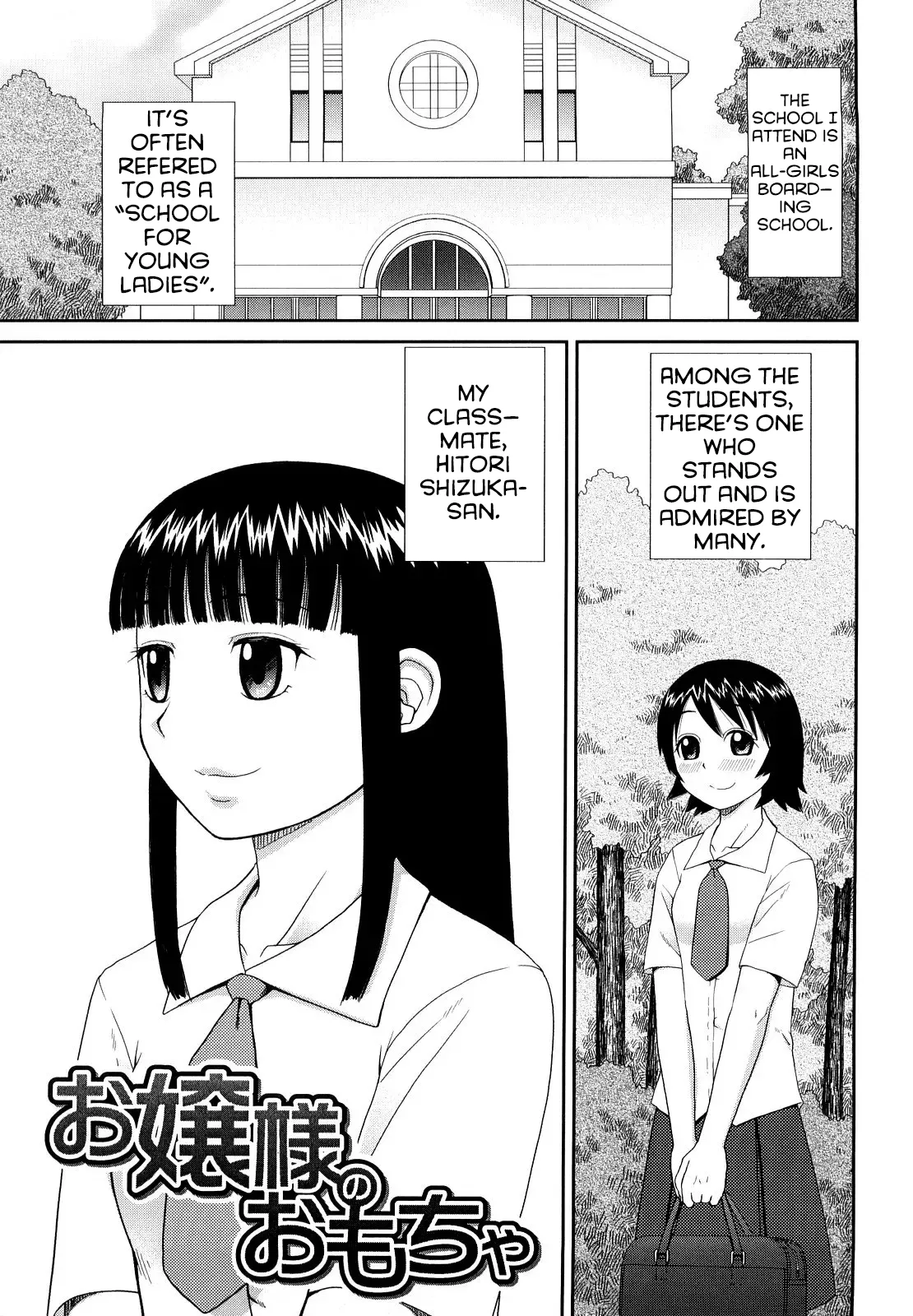 Ojousama no Omocha | The Lady's PLaything page 1 full