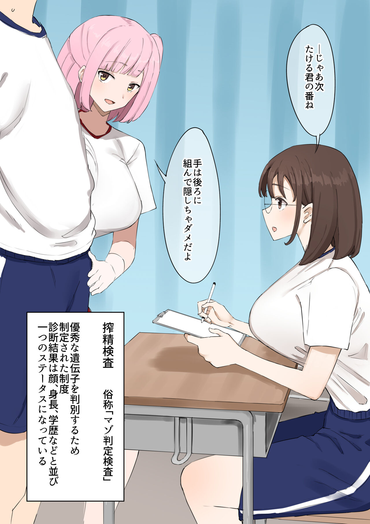 「マゾ」は遺伝子残せません！ page 4 full